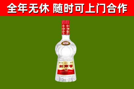 钦州回收剑南春