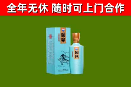 钦州烟酒回收纪念赖茅.jpg