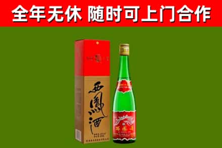 钦州烟酒回收西凤酒绿瓶.jpg